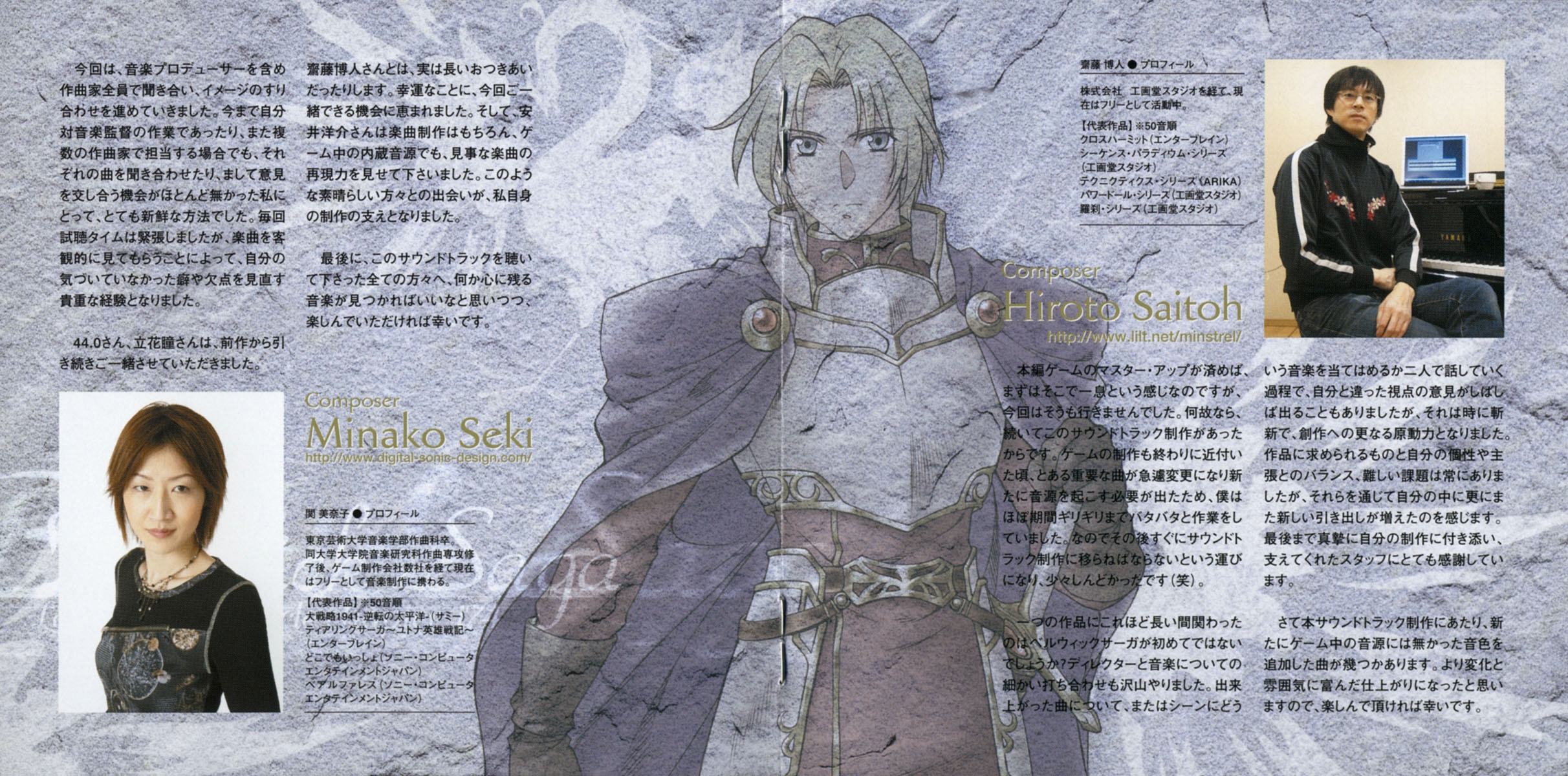 Berwick Saga Sound Track (2005) MP3 - Download Berwick Saga